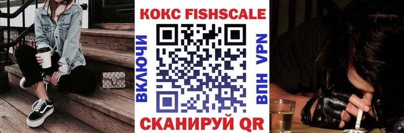 COCAIN FishScale  Струнино 