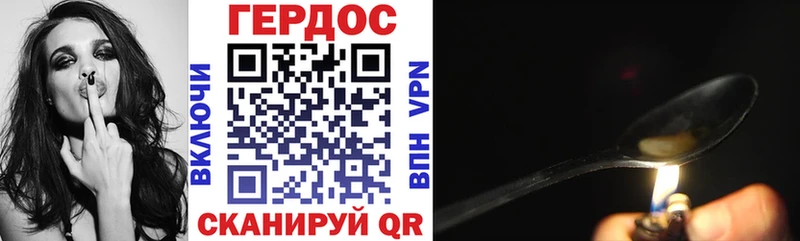 как найти закладки Струнино Героин хмурый