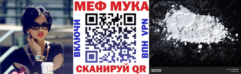 МЕФ кристаллы  Струнино 