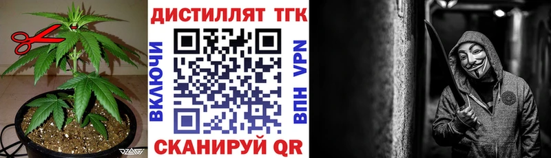 Дистиллят ТГК вейп Струнино